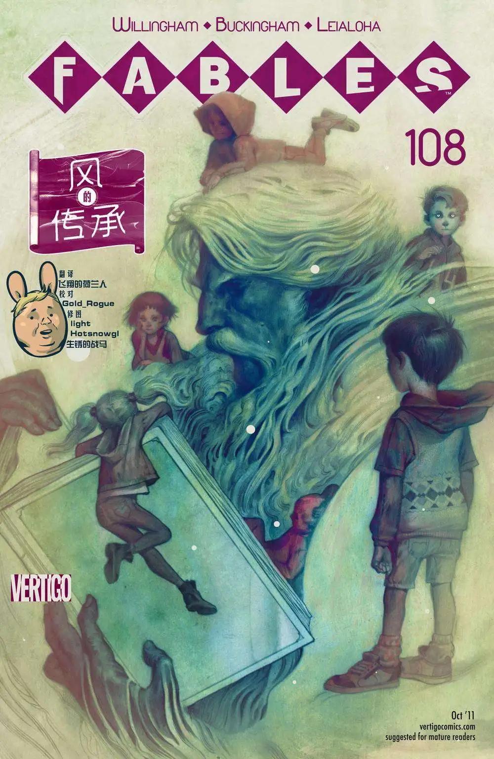 Fables - 第108卷 - 1