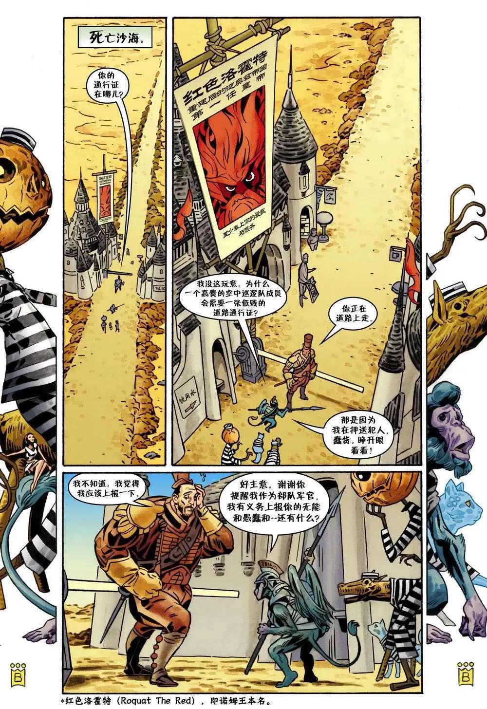 Fables - 第108卷 - 3