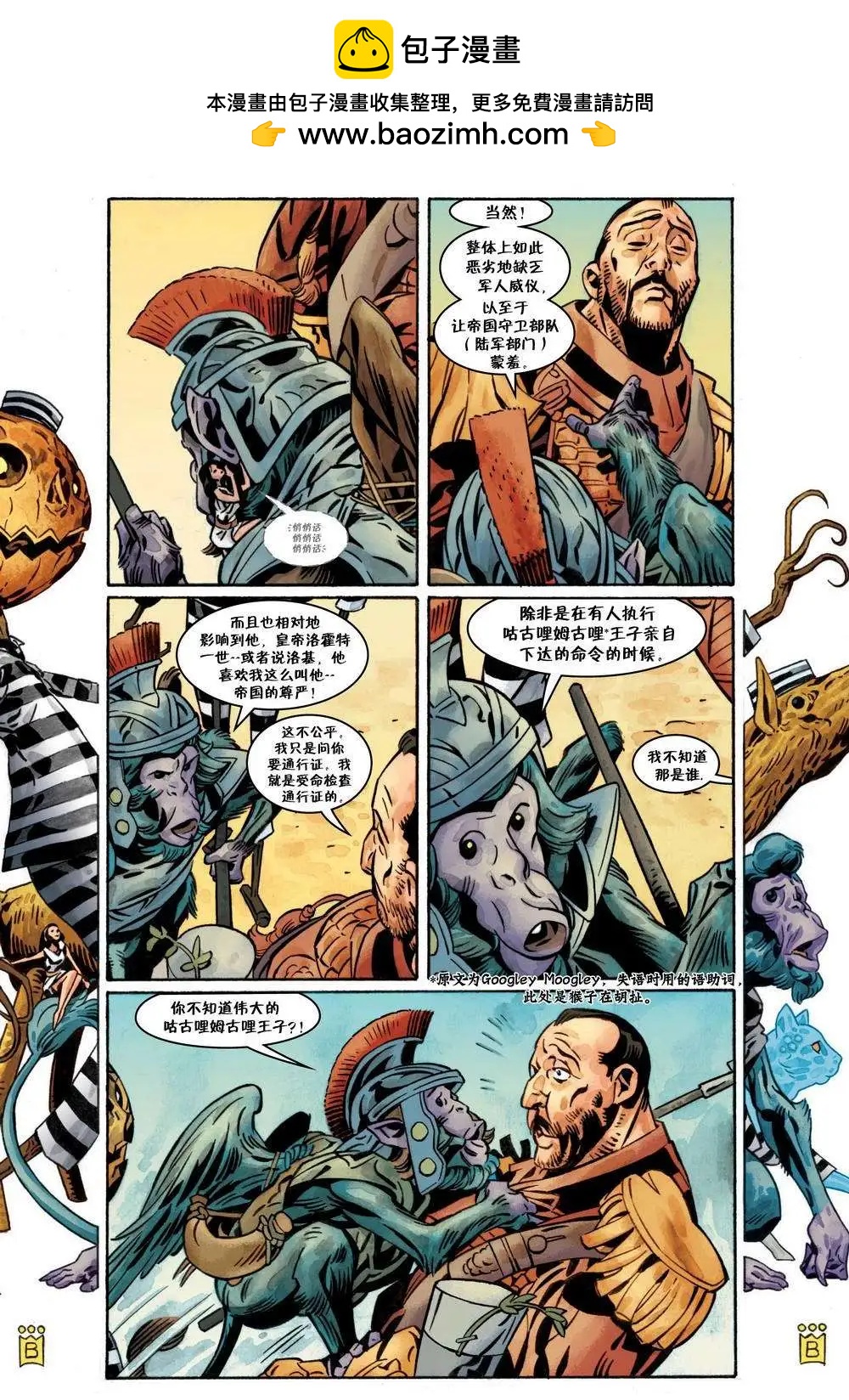 Fables - 第108卷 - 4