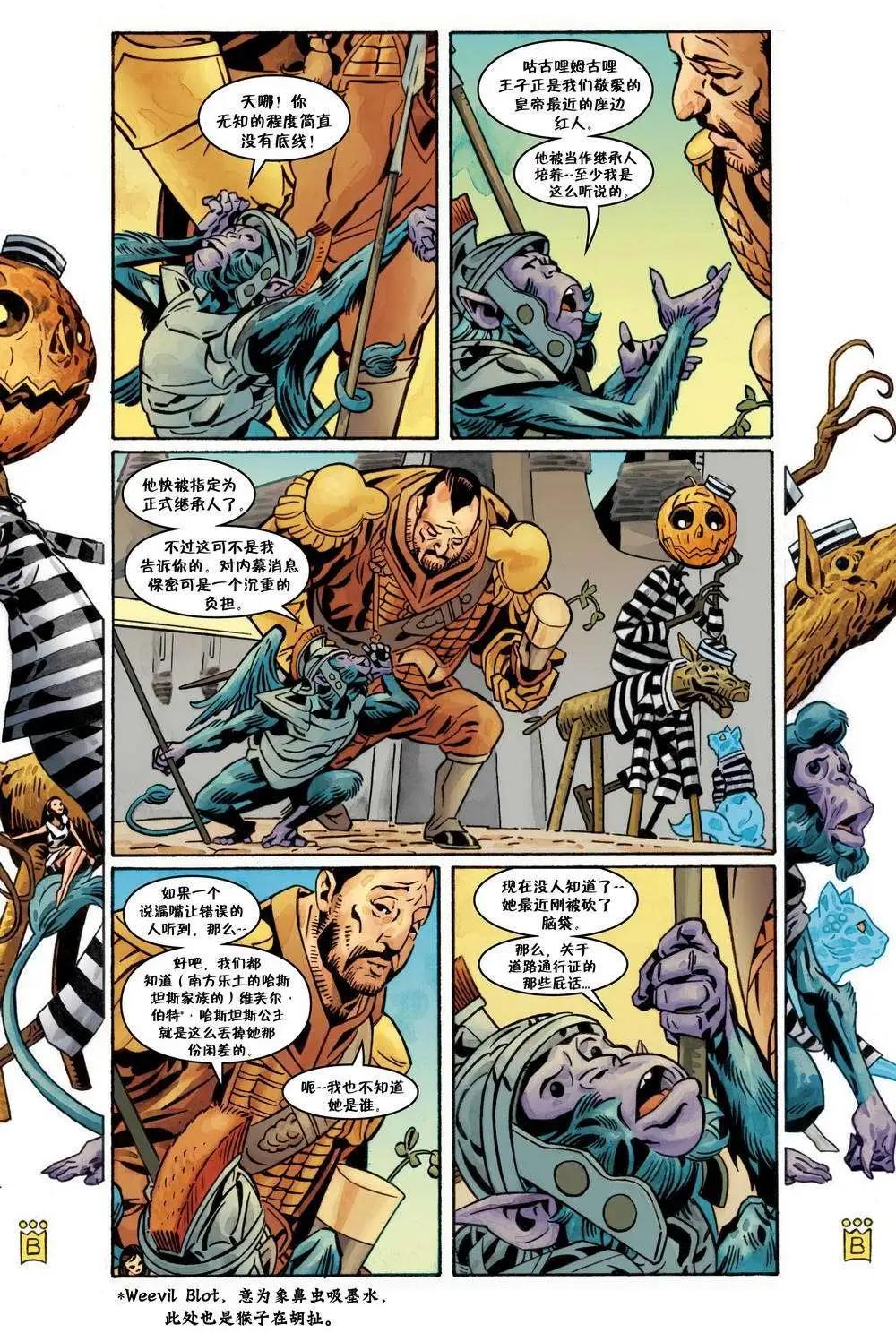 Fables - 第108卷 - 5