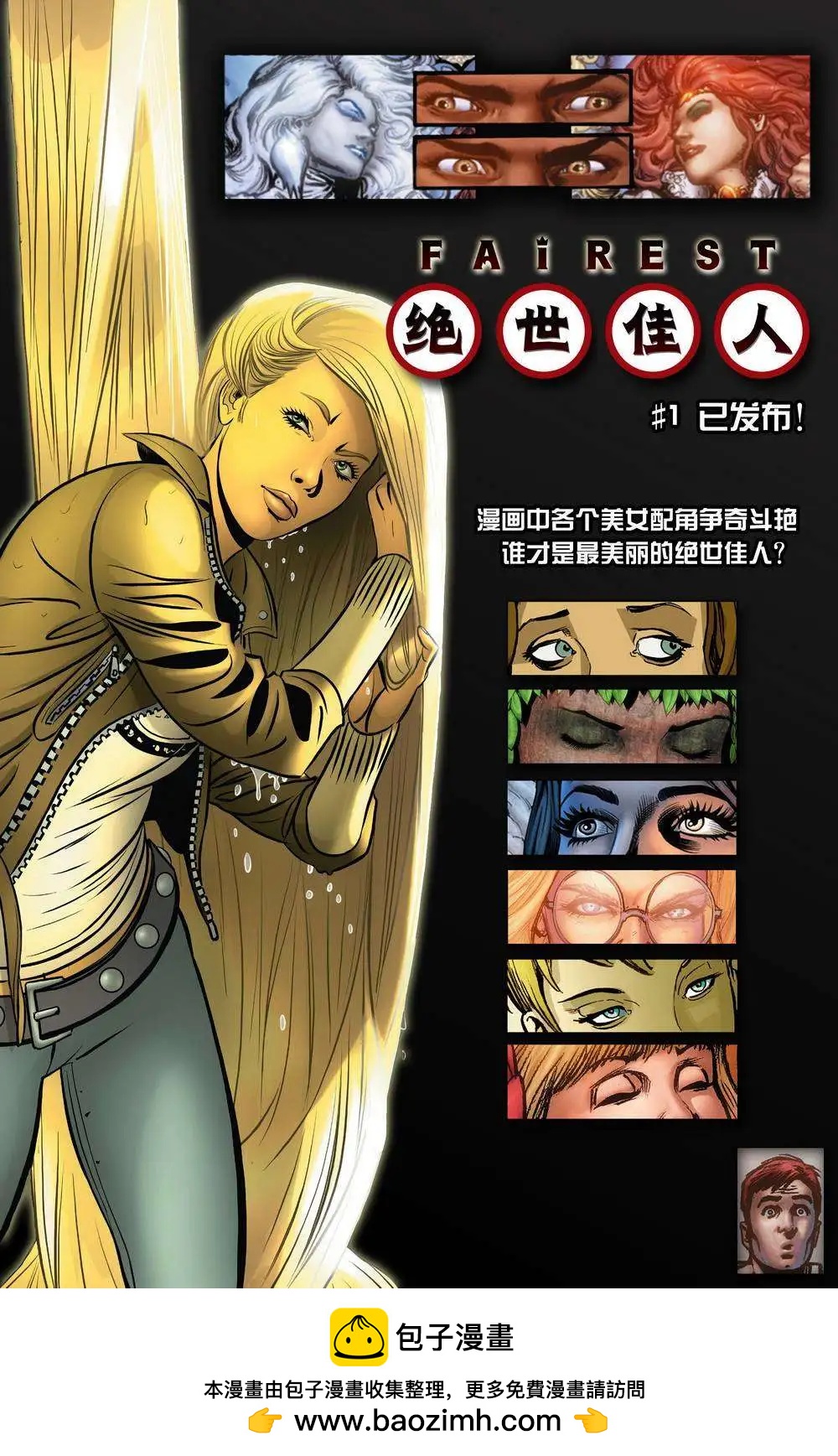 Fables - 第108卷 - 2