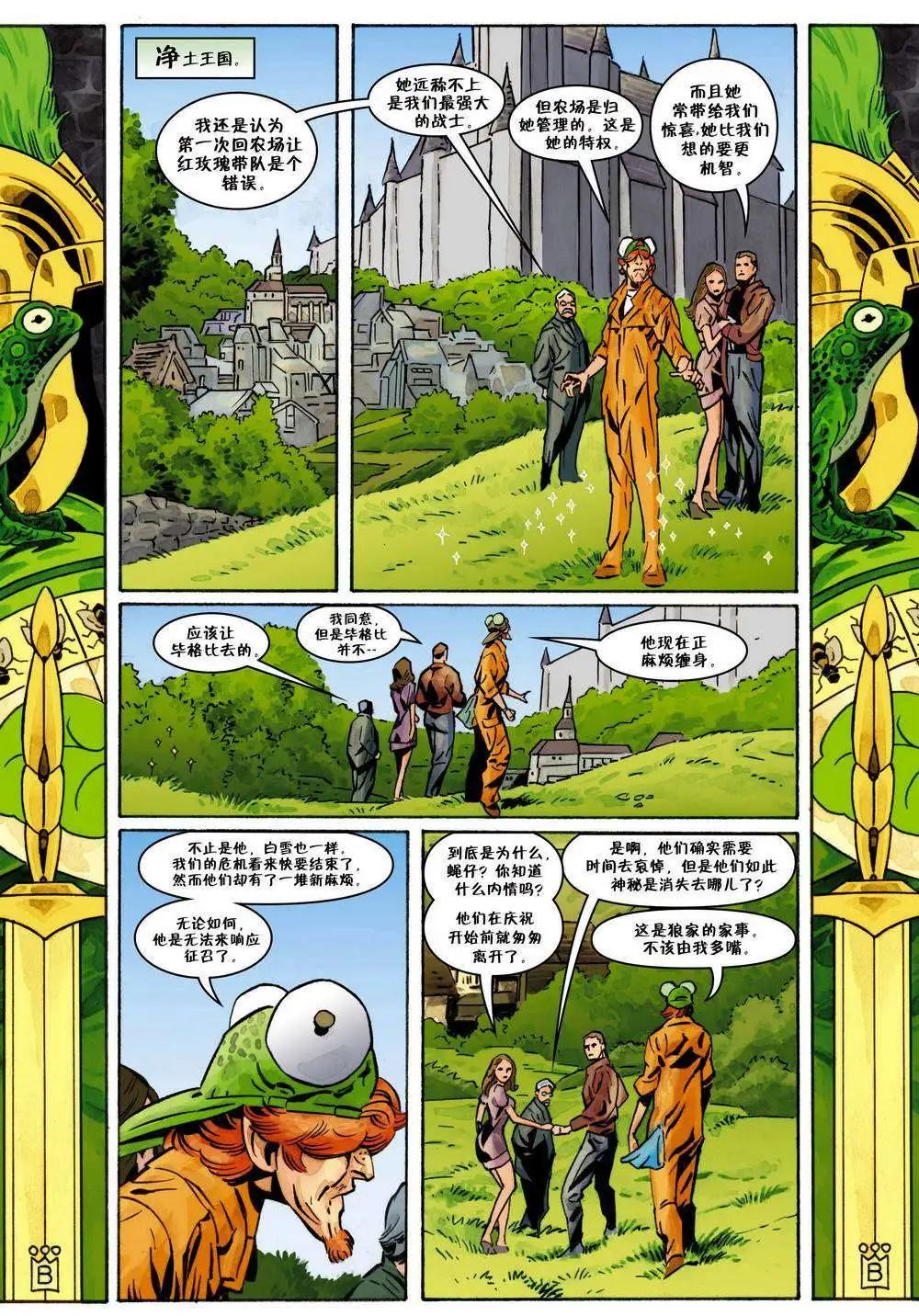 Fables - 第108卷 - 5