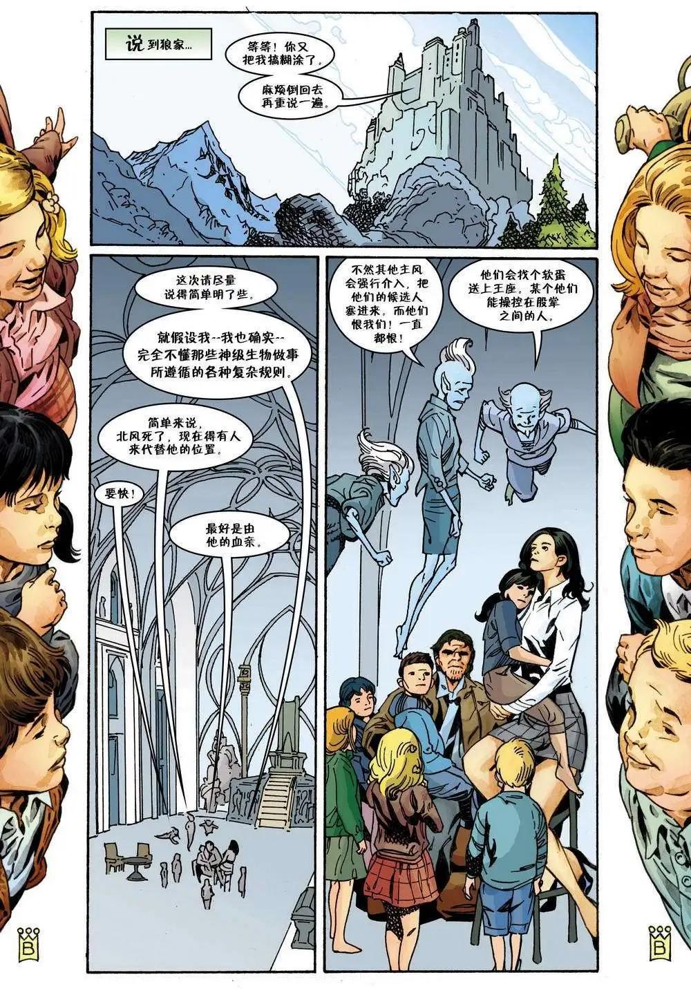 Fables - 第108卷 - 1