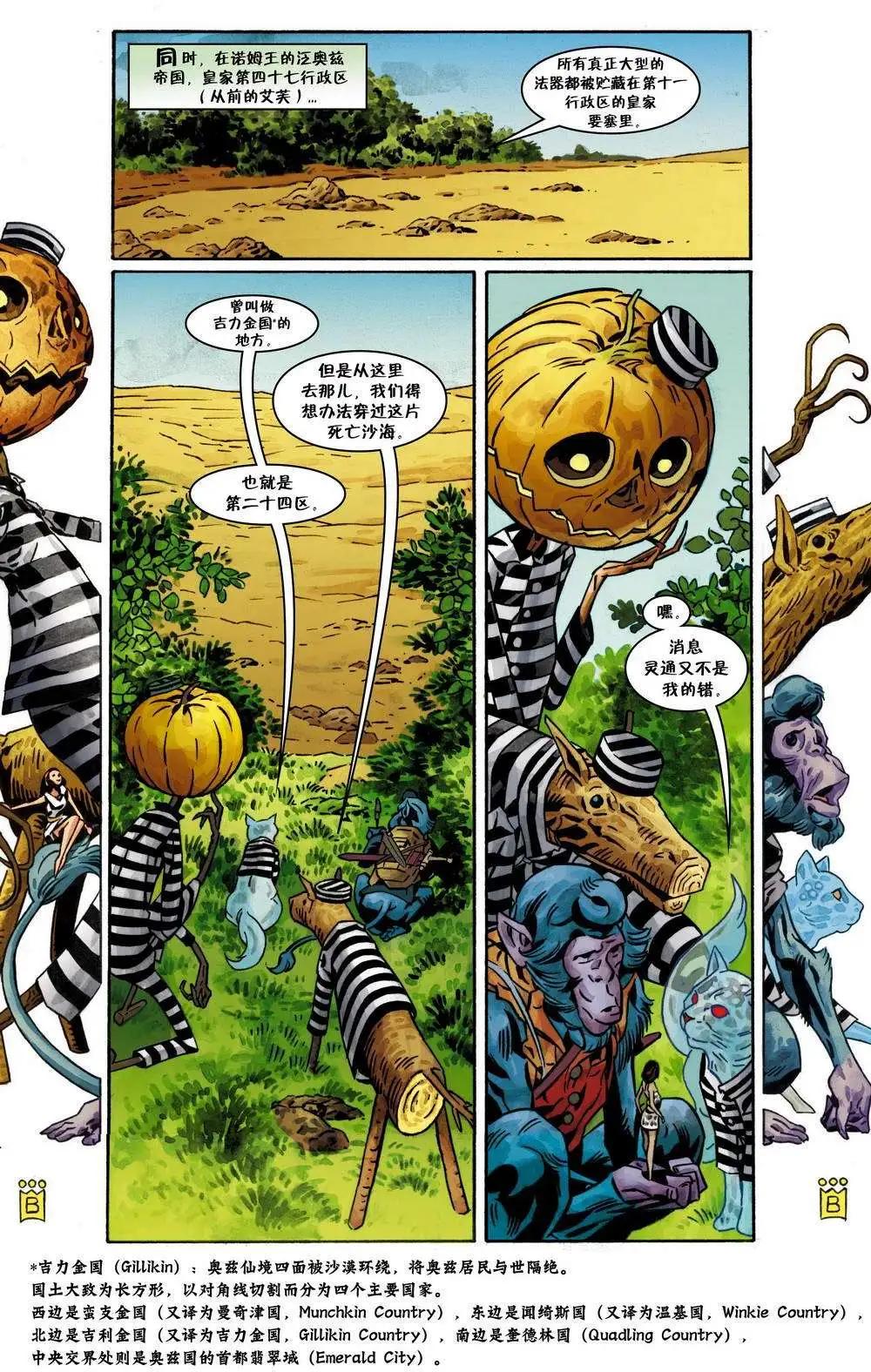 Fables - 第108卷 - 3