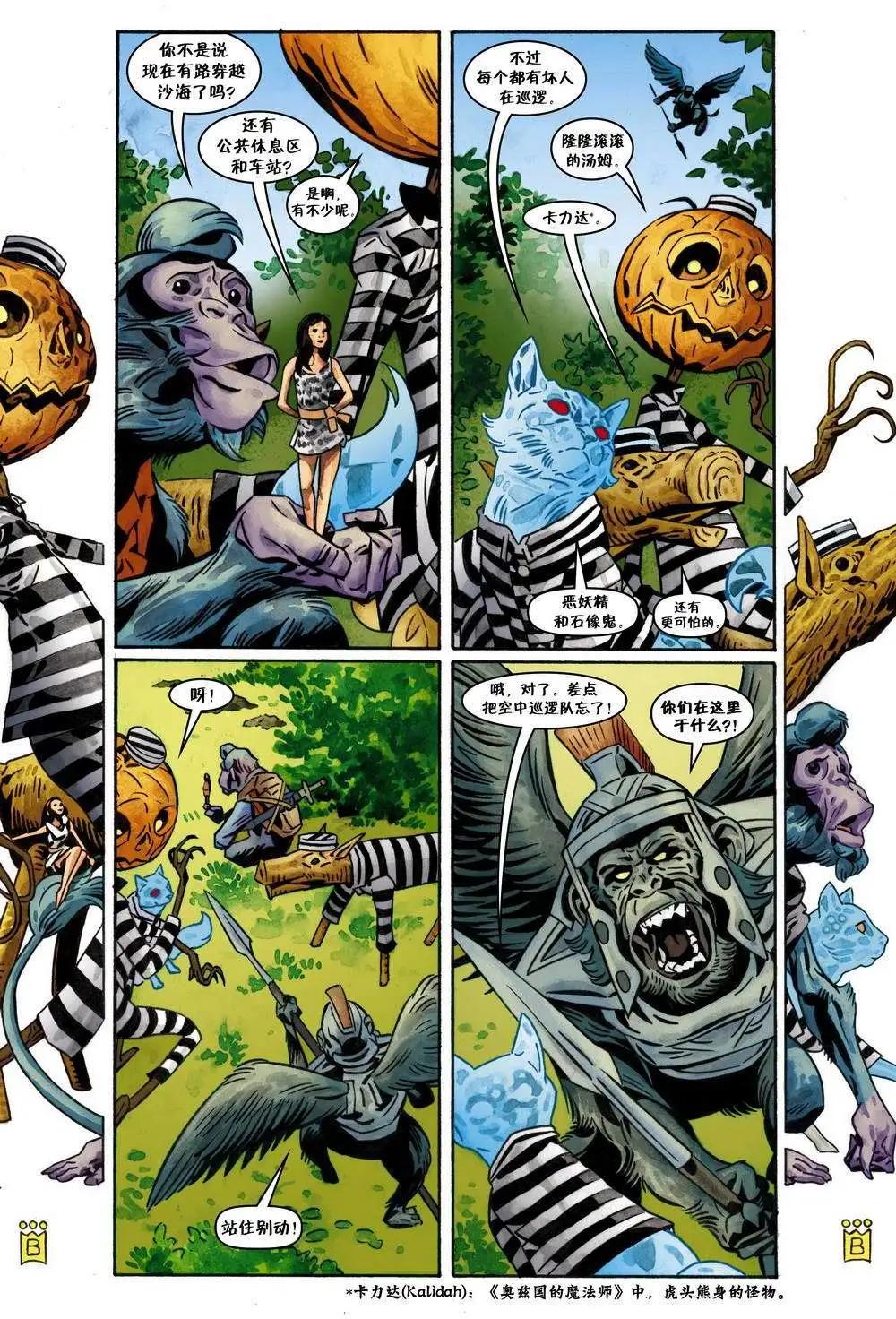 Fables - 第108卷 - 4