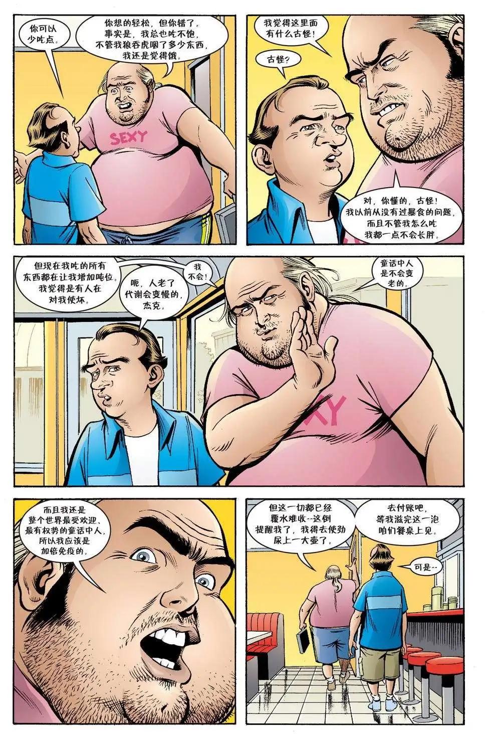 Fables - 傑克傳38 - 5