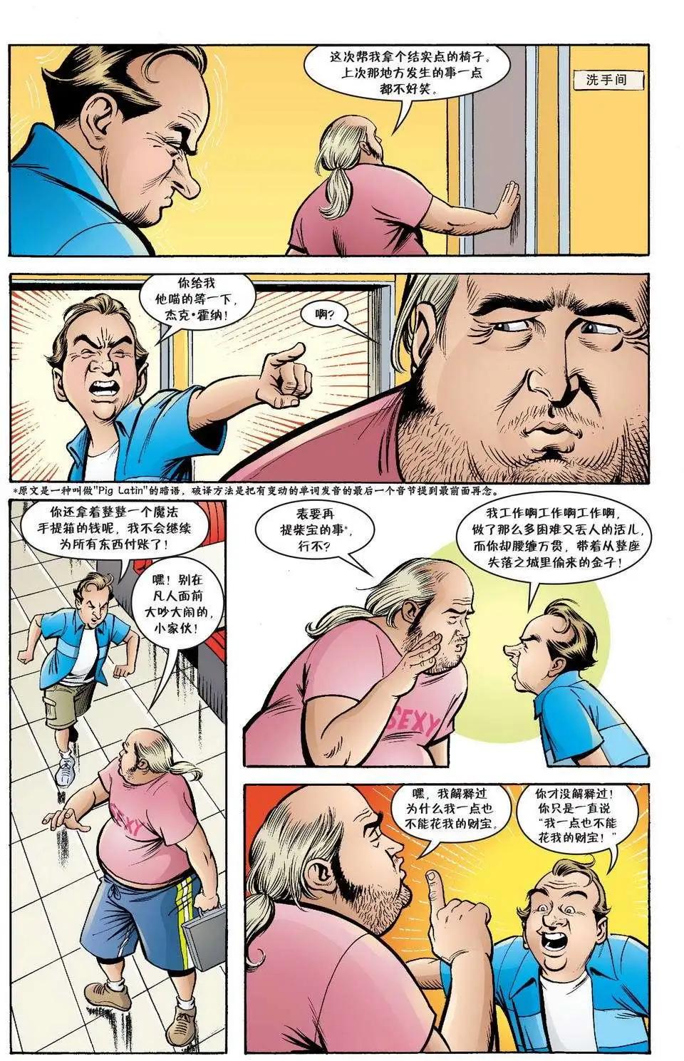 Fables - 傑克傳38 - 1