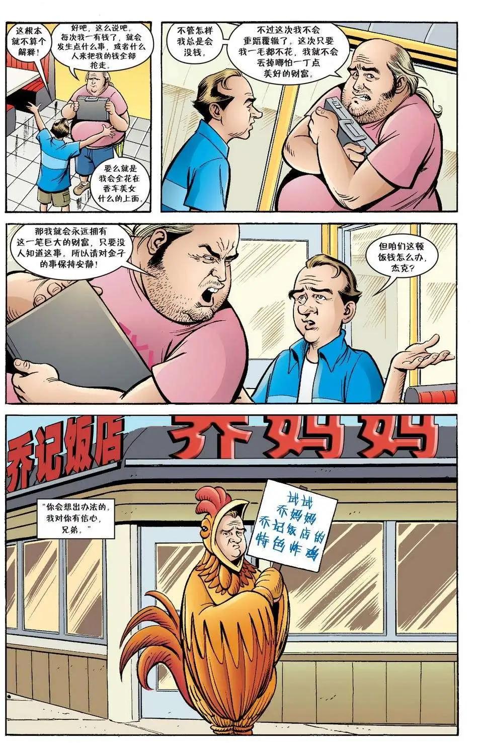 Fables - 傑克傳38 - 2