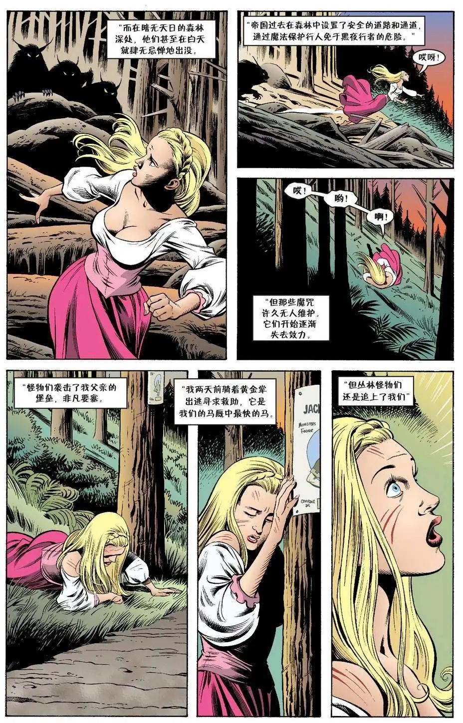 Fables - 傑克傳38 - 4