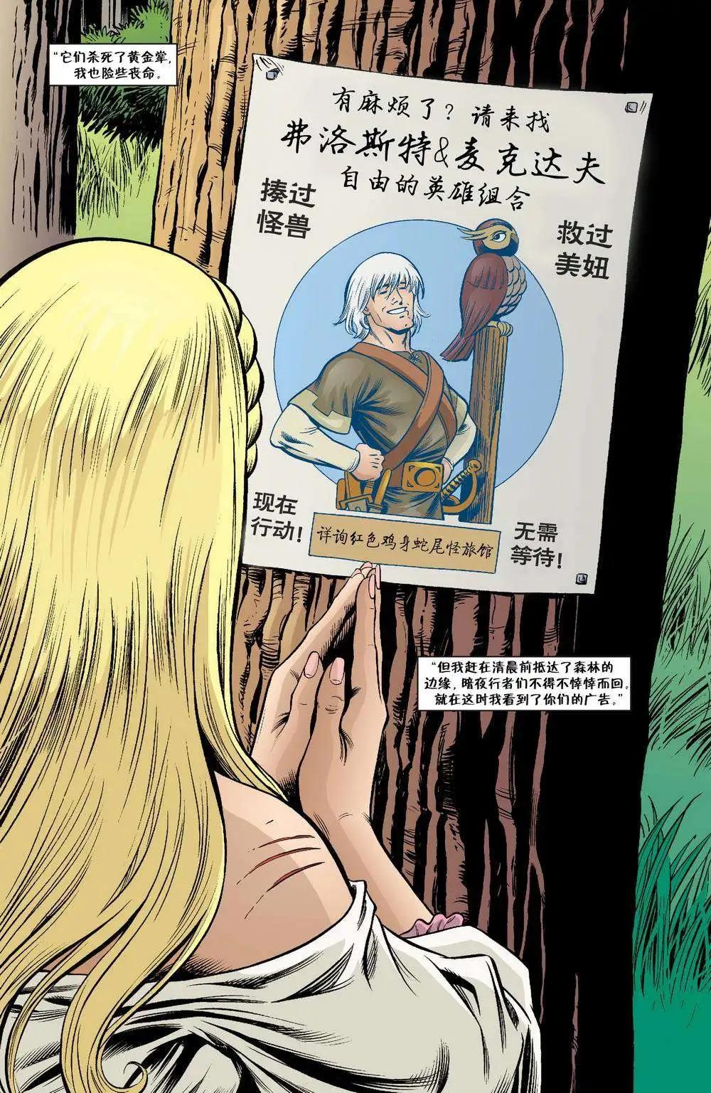Fables - 傑克傳38 - 5