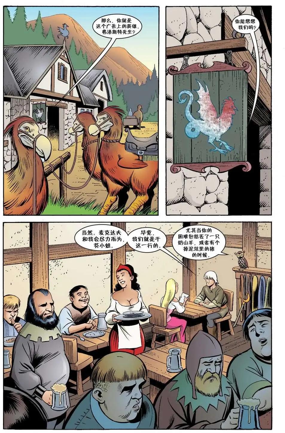 Fables - 傑克傳38 - 1