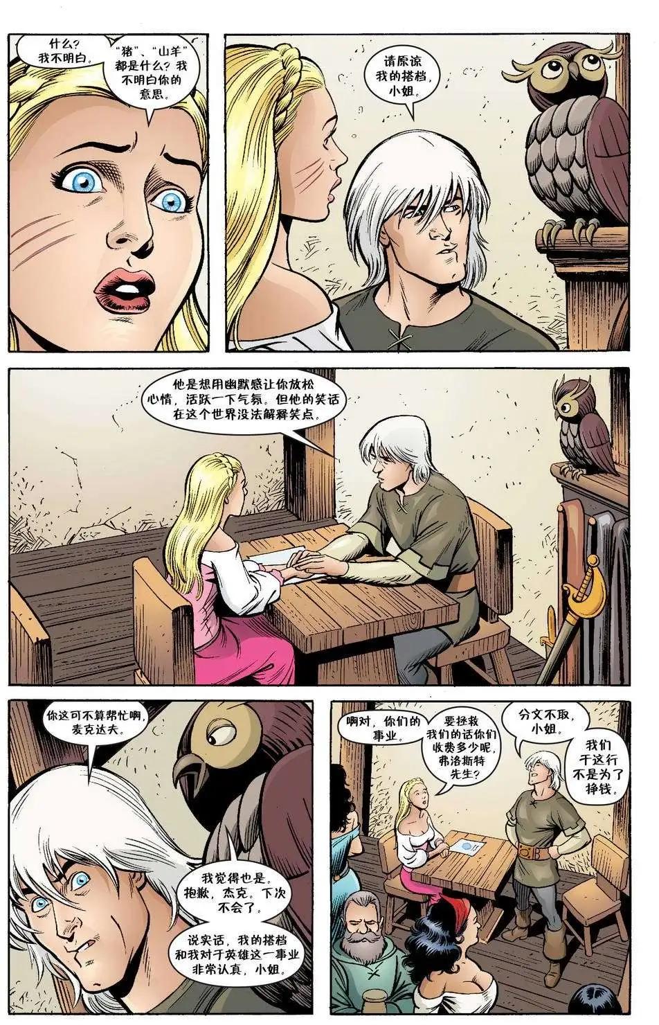 Fables - 傑克傳38 - 2