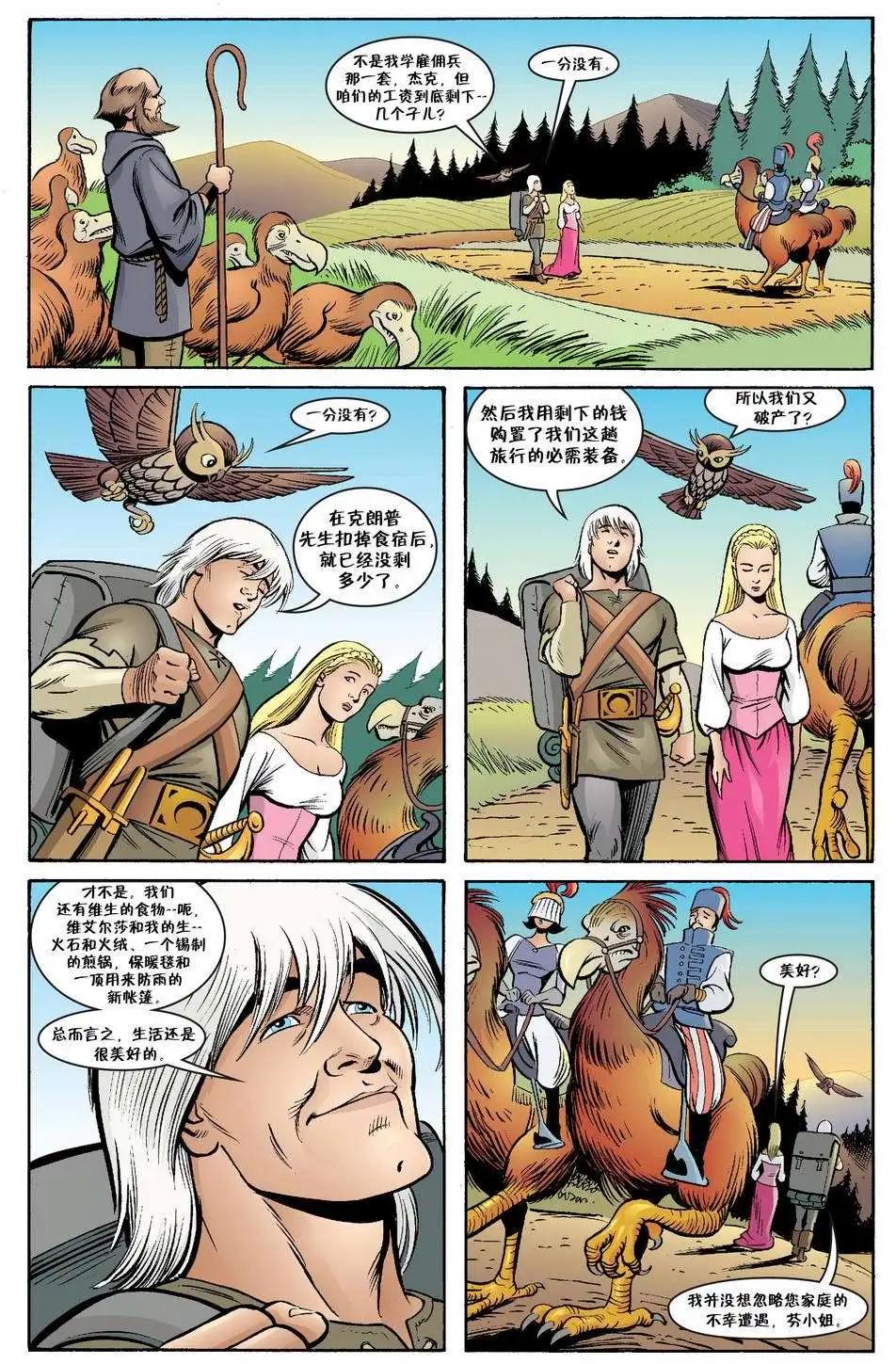 Fables - 傑克傳38 - 4