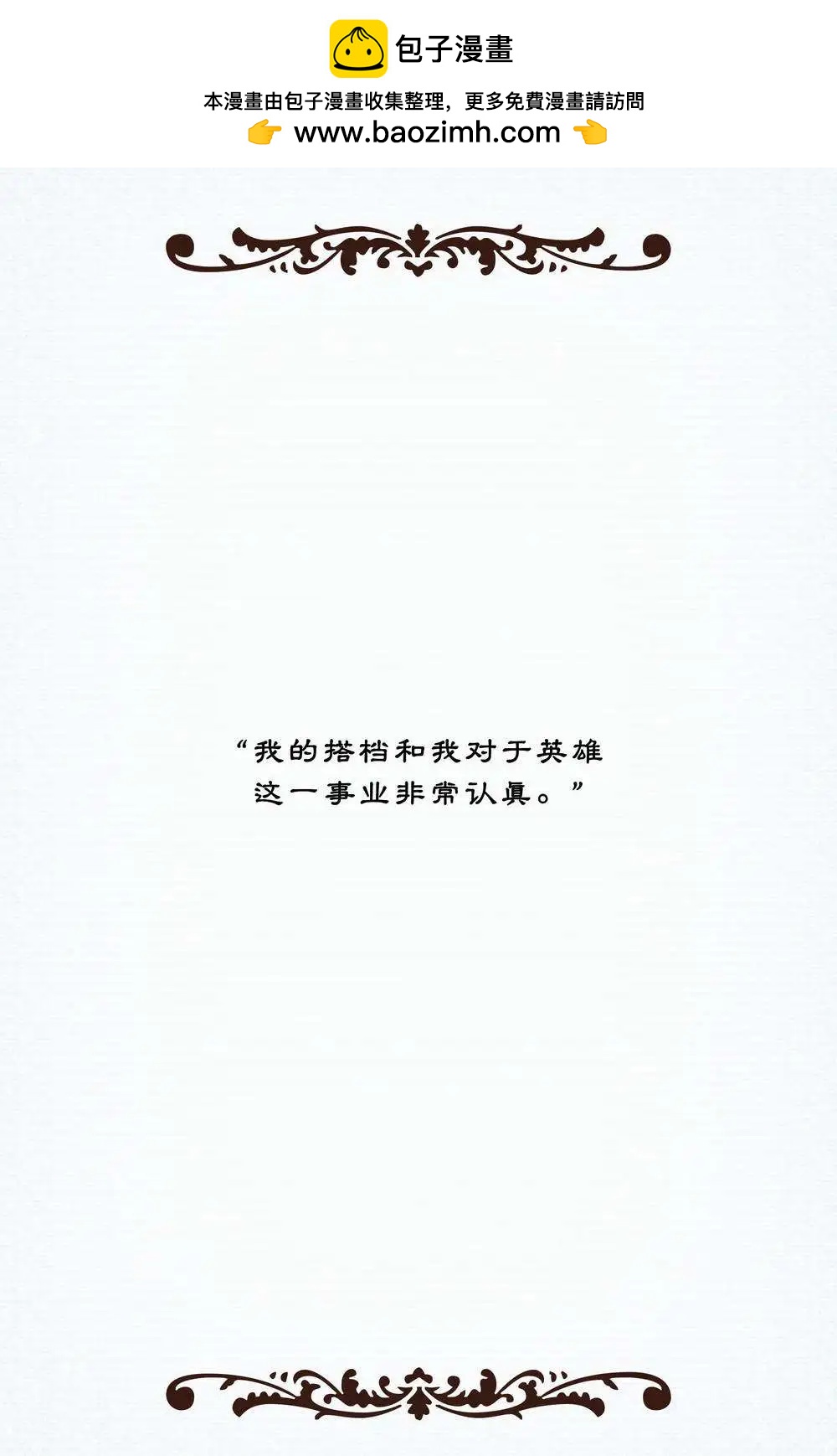 Fables - 傑克傳38 - 2