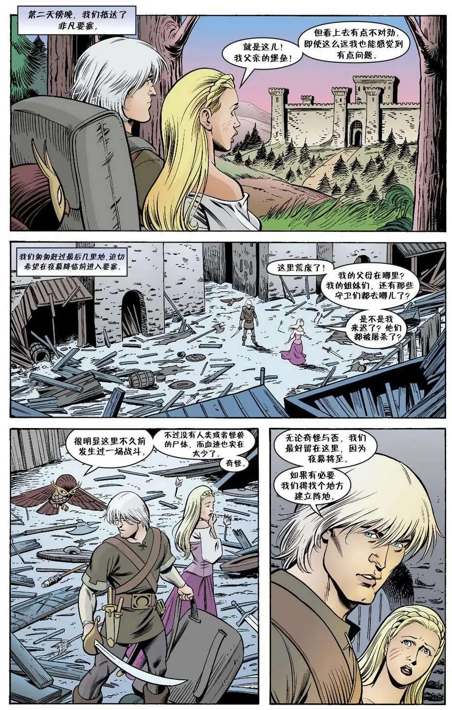 Fables - 傑克傳38 - 2