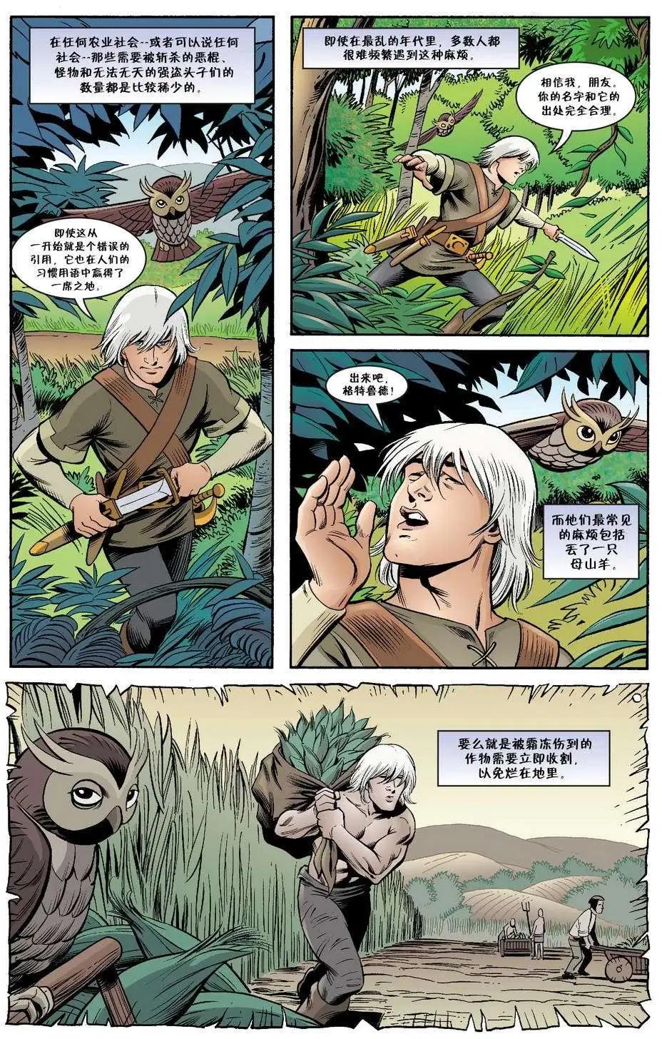 Fables - 傑克傳38 - 5