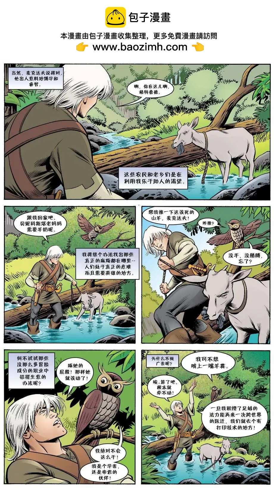 Fables - 傑克傳38 - 2