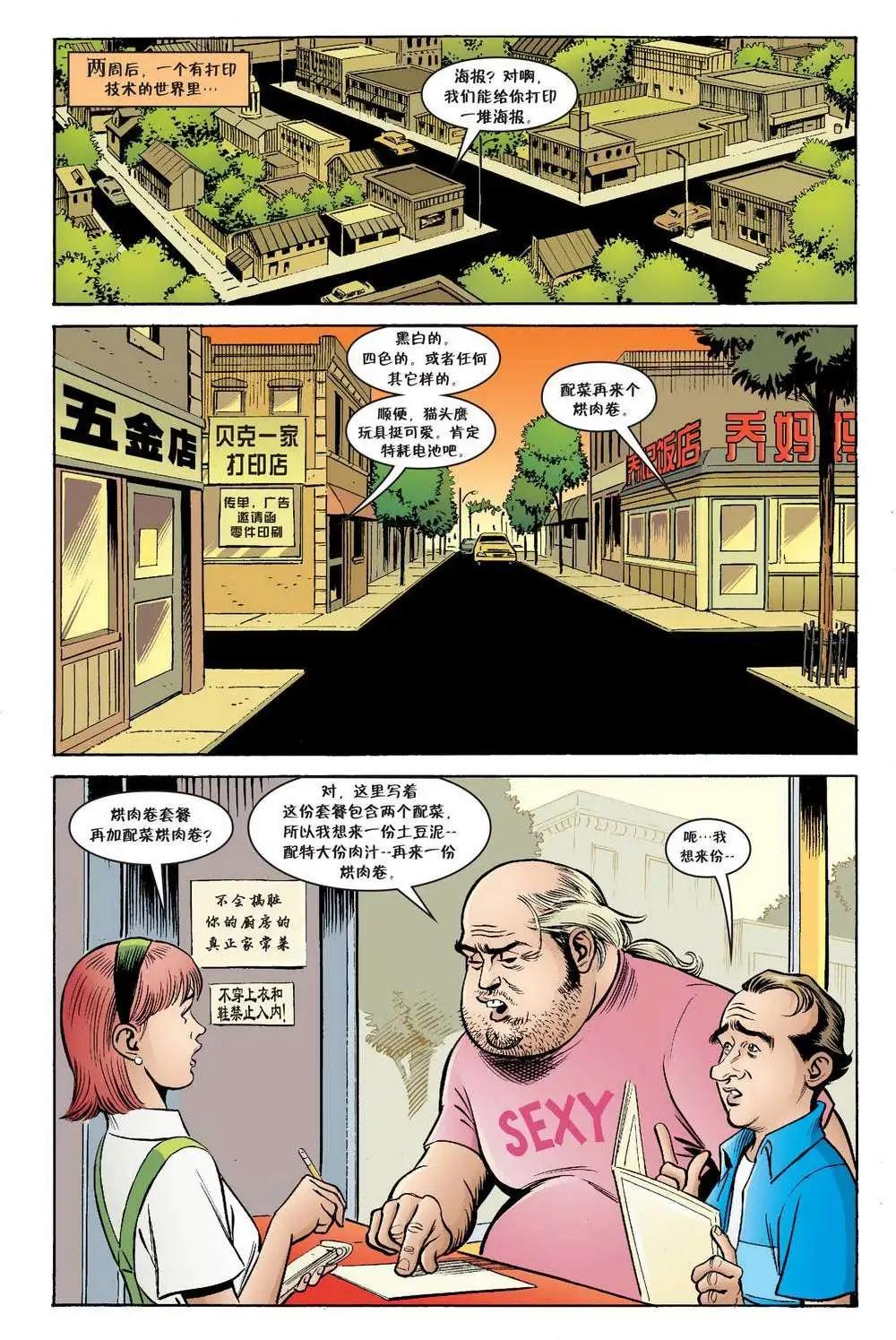 Fables - 傑克傳38 - 3
