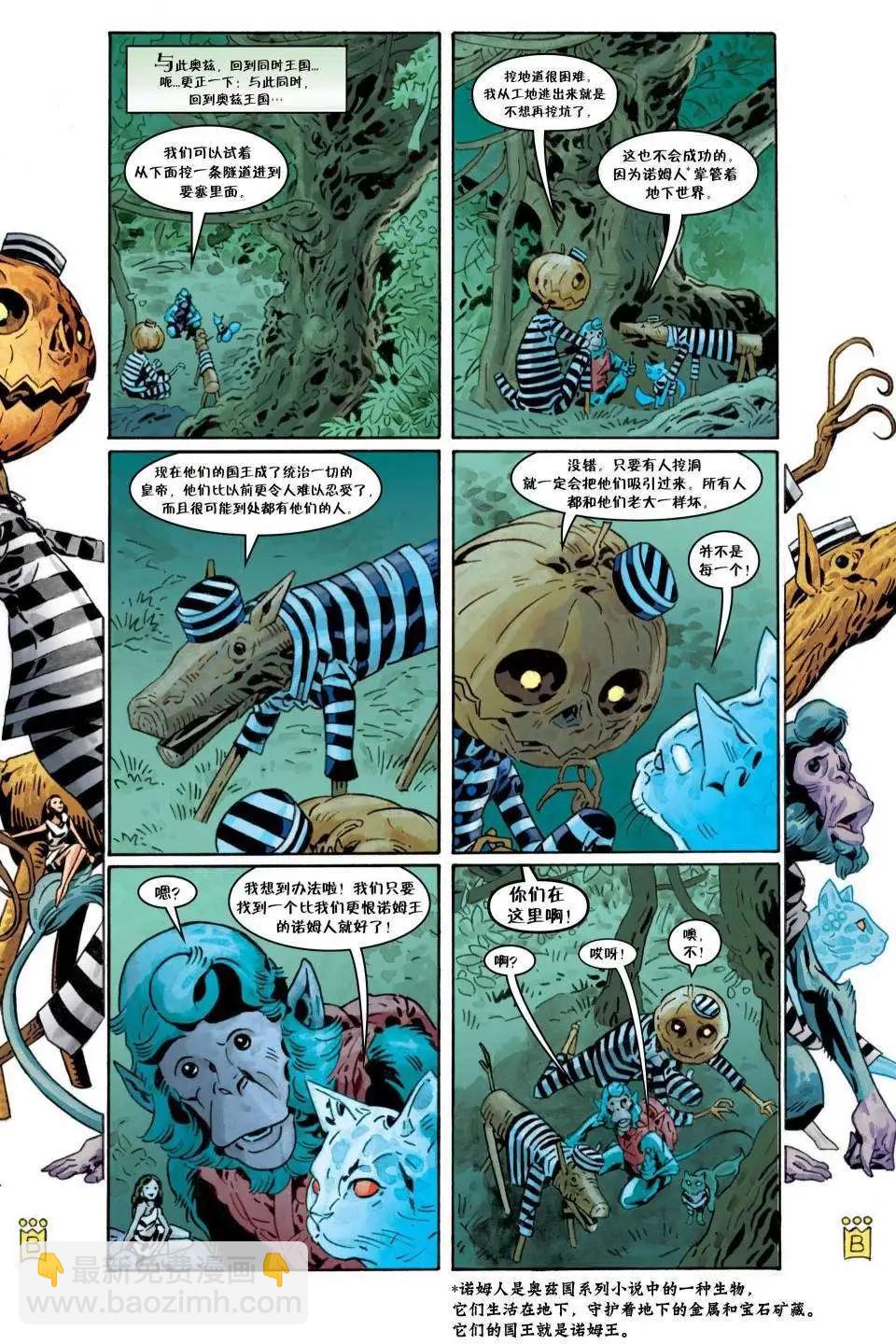 Fables - 第109卷 - 2