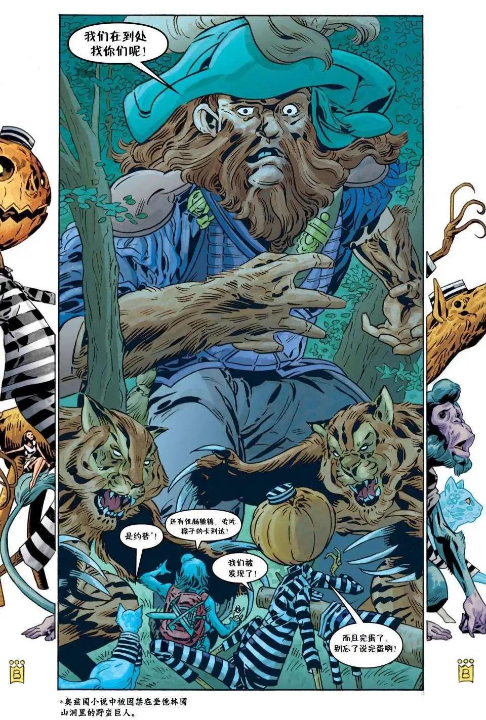 Fables - 第109卷 - 3
