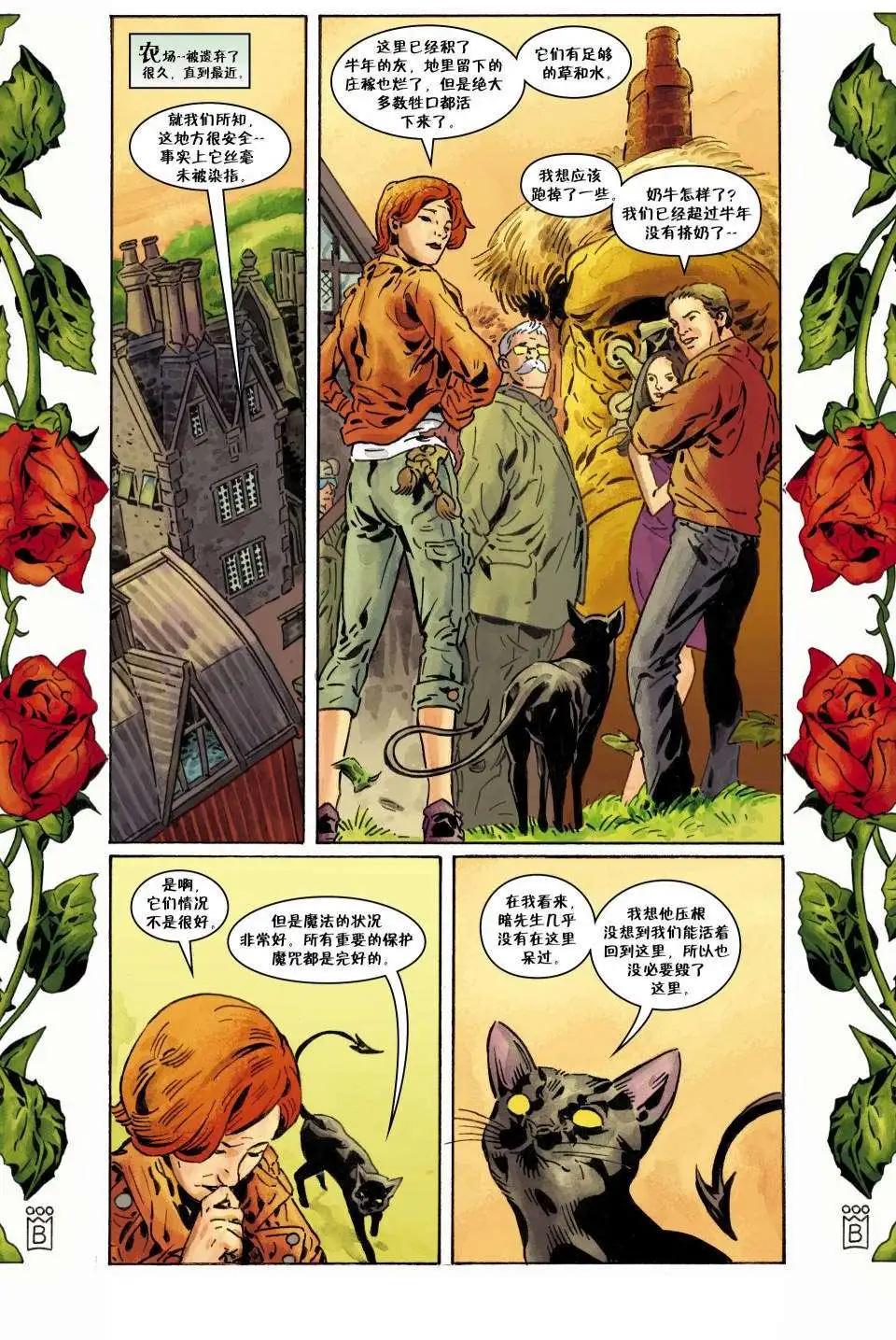 Fables - 第109卷 - 5