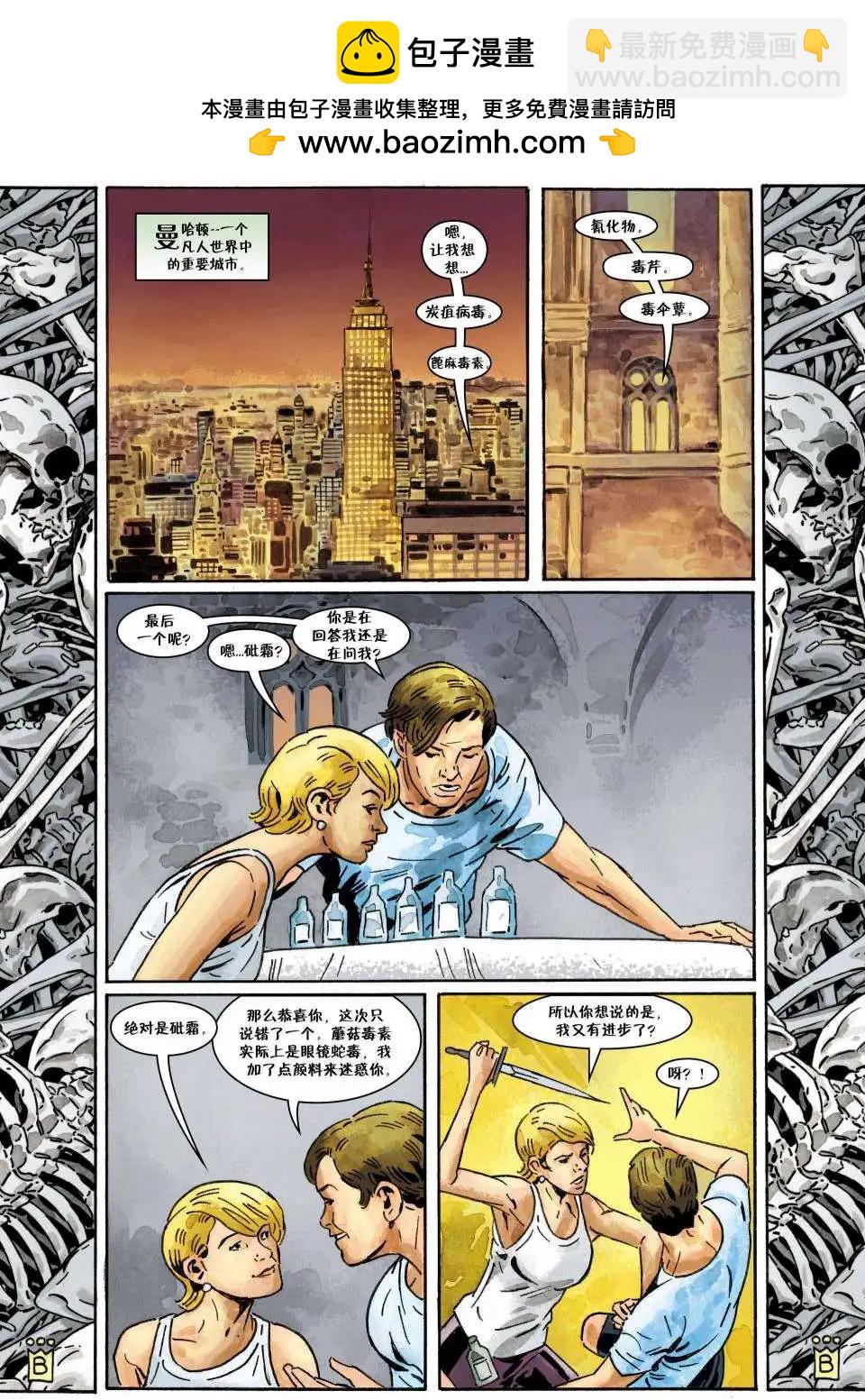 Fables - 第109卷 - 3