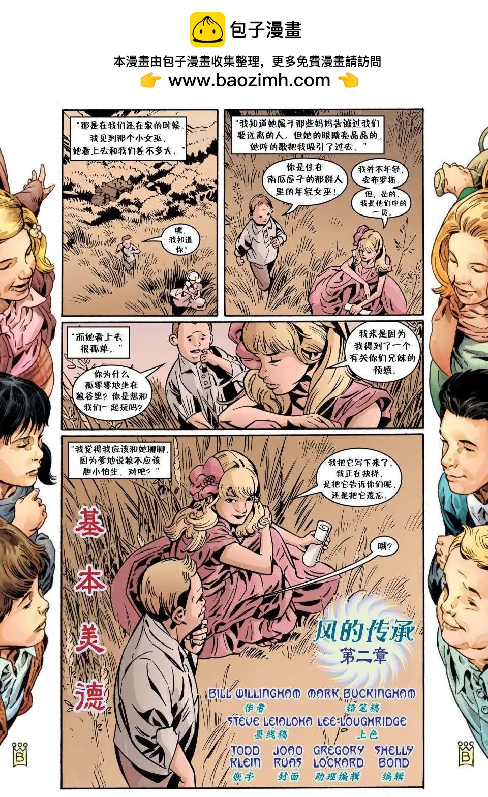 Fables - 第109卷 - 2