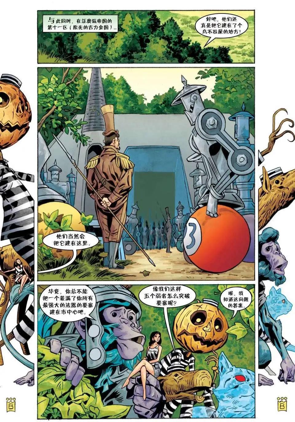 Fables - 第109卷 - 5