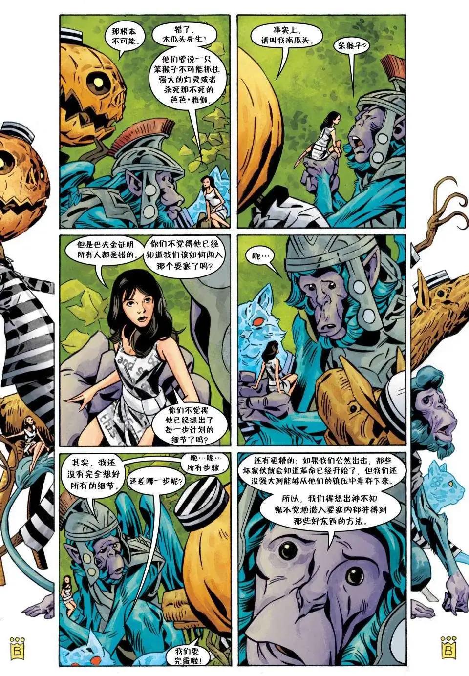 Fables - 第109卷 - 1
