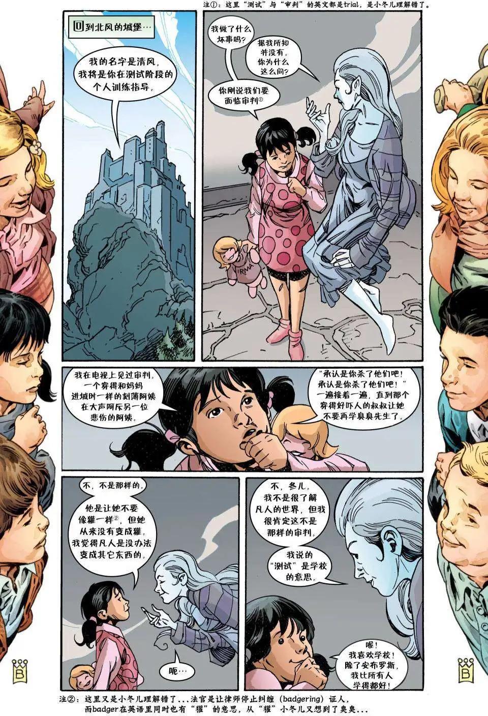 Fables - 第109卷 - 2