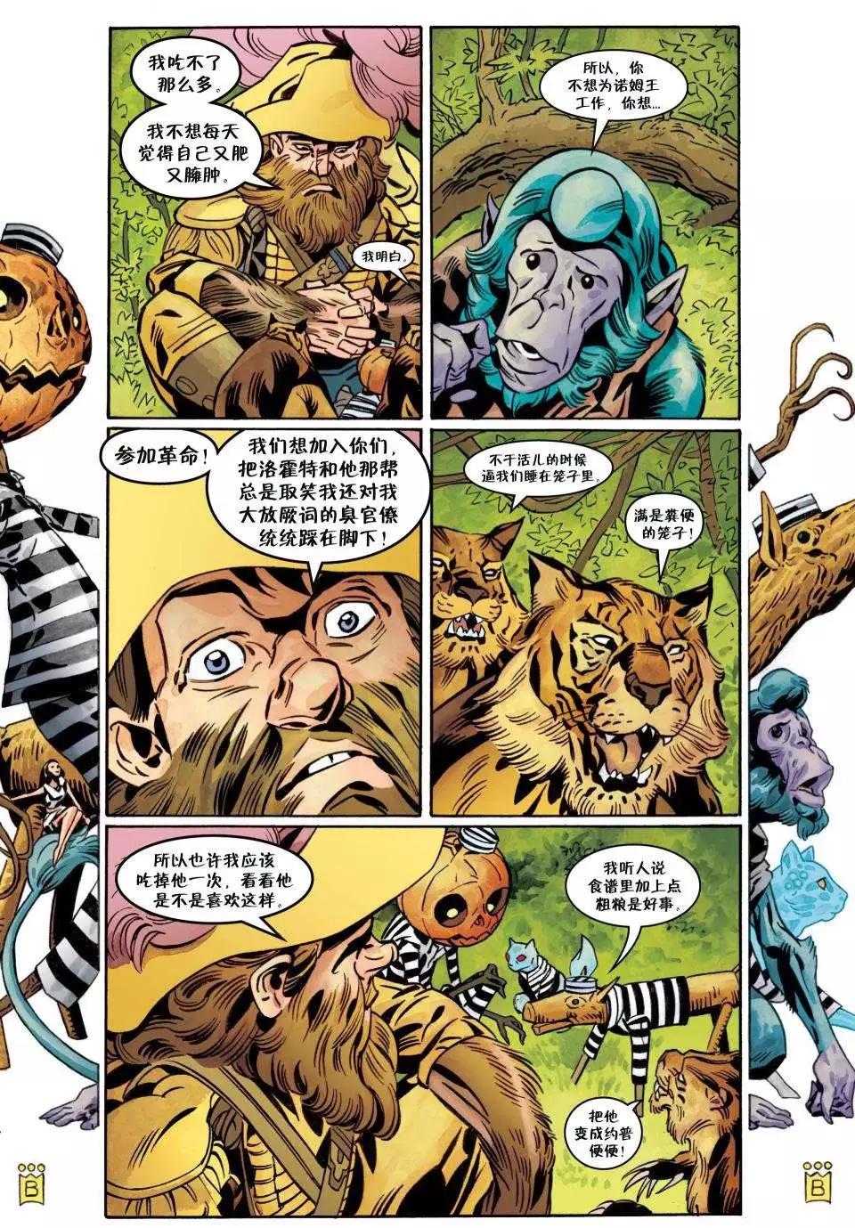 Fables - 第110卷 - 1