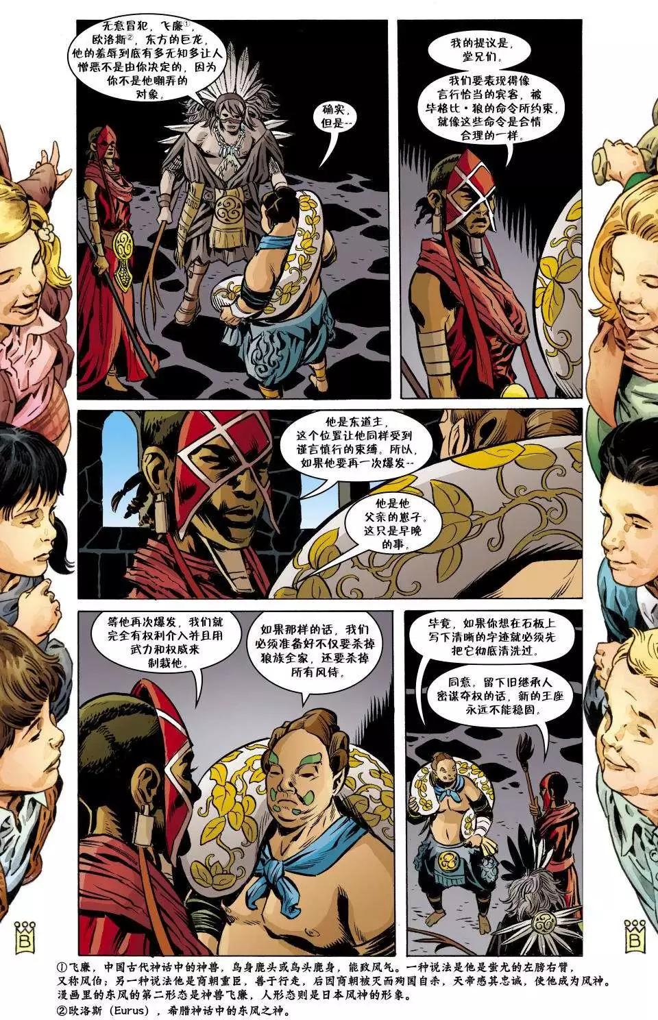Fables - 第110卷 - 4