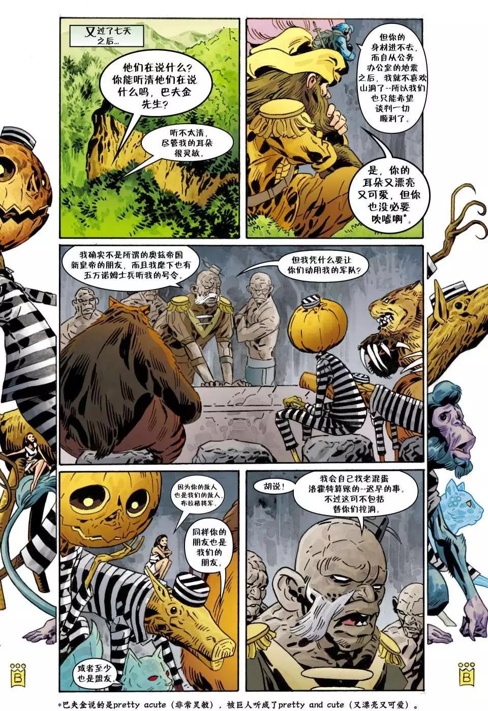 Fables - 第110卷 - 1