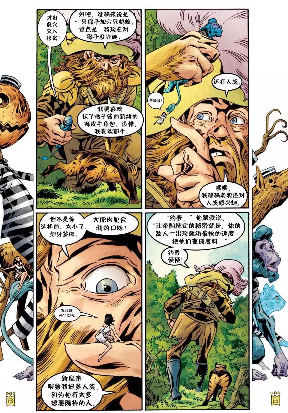 Fables - 第110卷 - 4