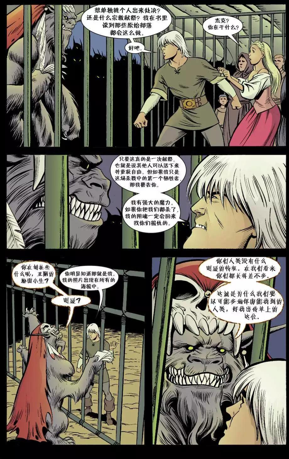 Fables - 傑克傳39 - 2