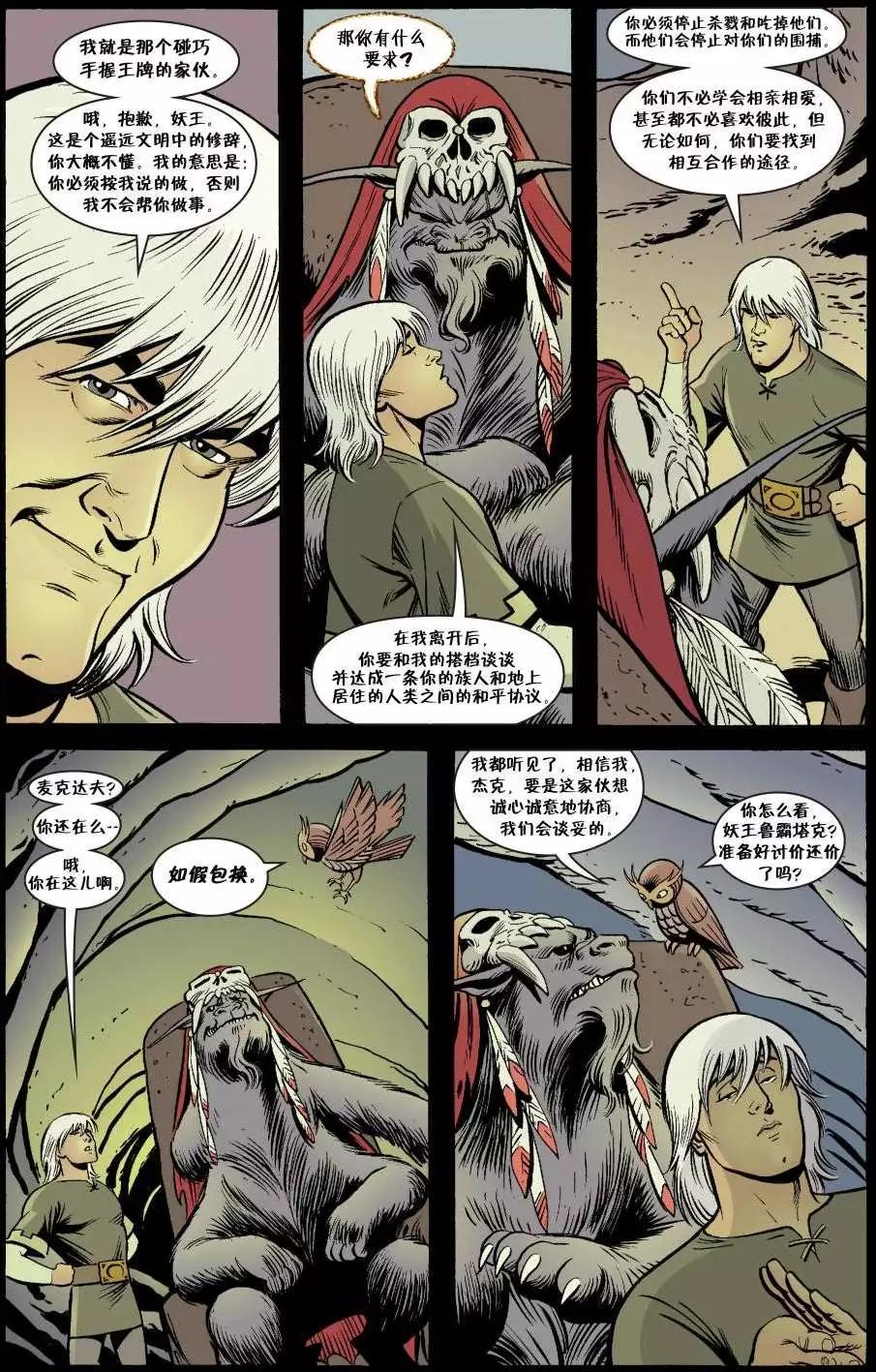 Fables - 傑克傳39 - 3