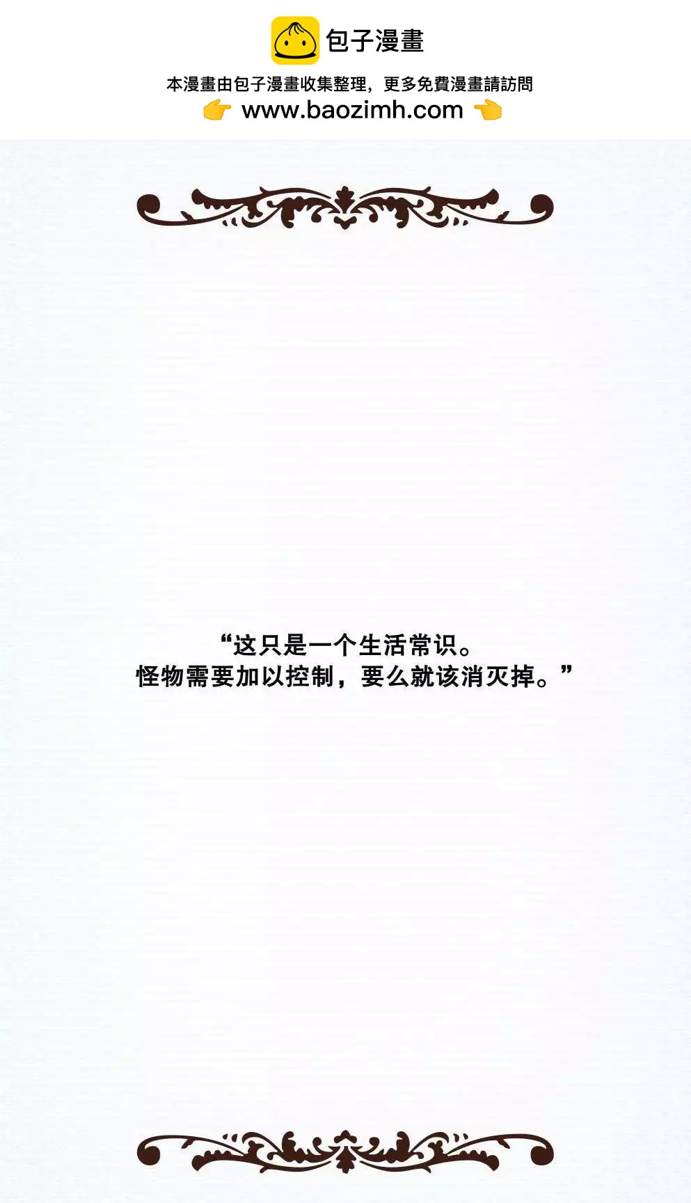 Fables - 傑克傳39 - 2