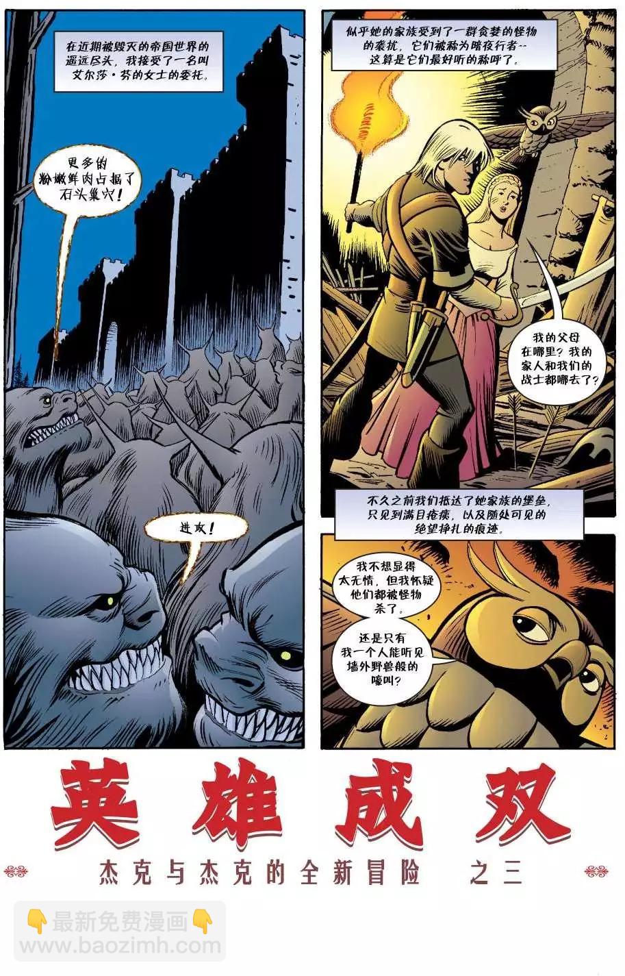 Fables - 傑克傳39 - 3