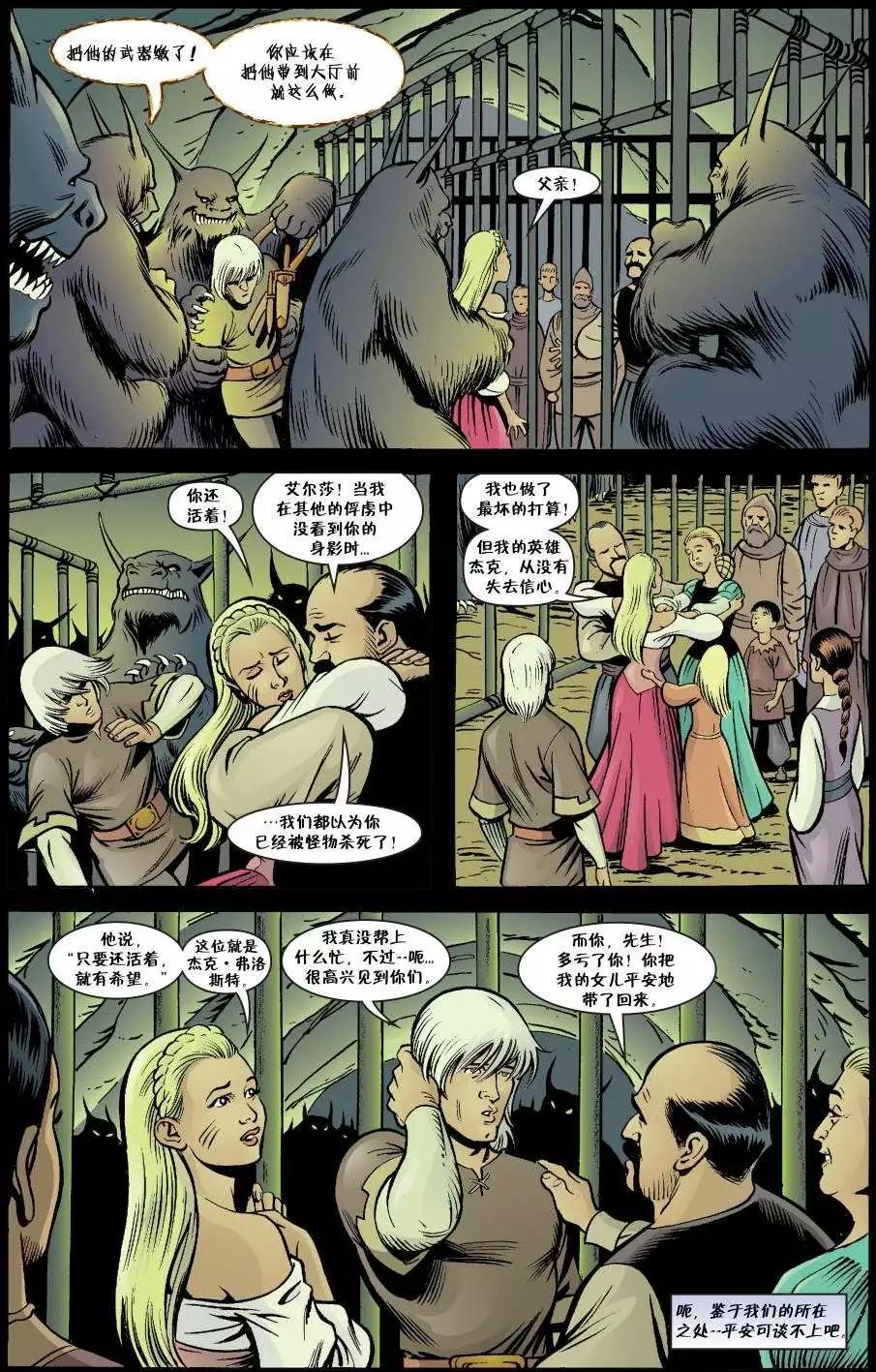Fables - 傑克傳39 - 1
