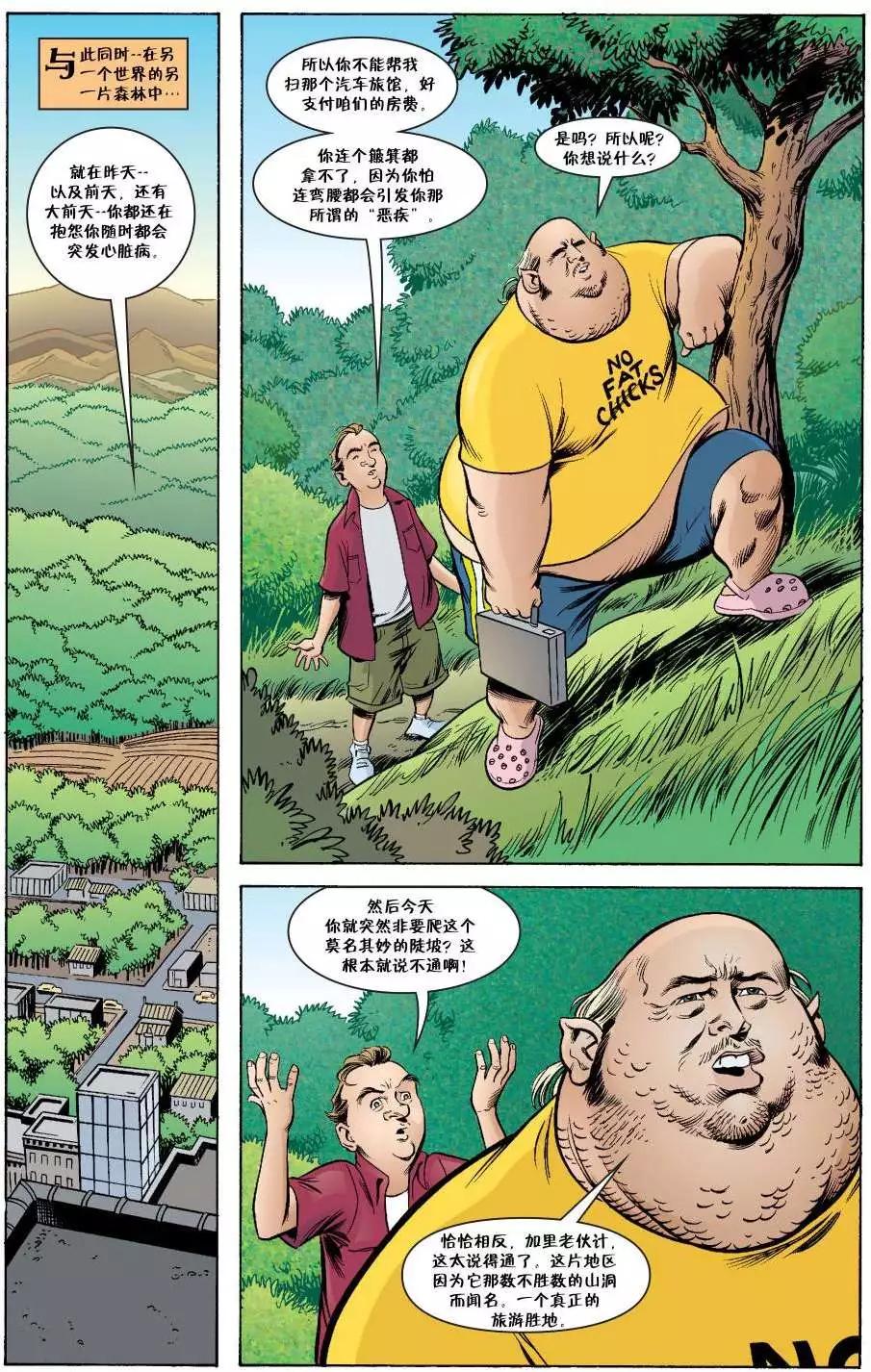 Fables - 傑克傳39 - 2