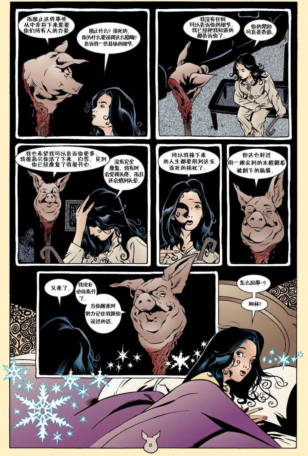 Fables - 第19卷 - 4