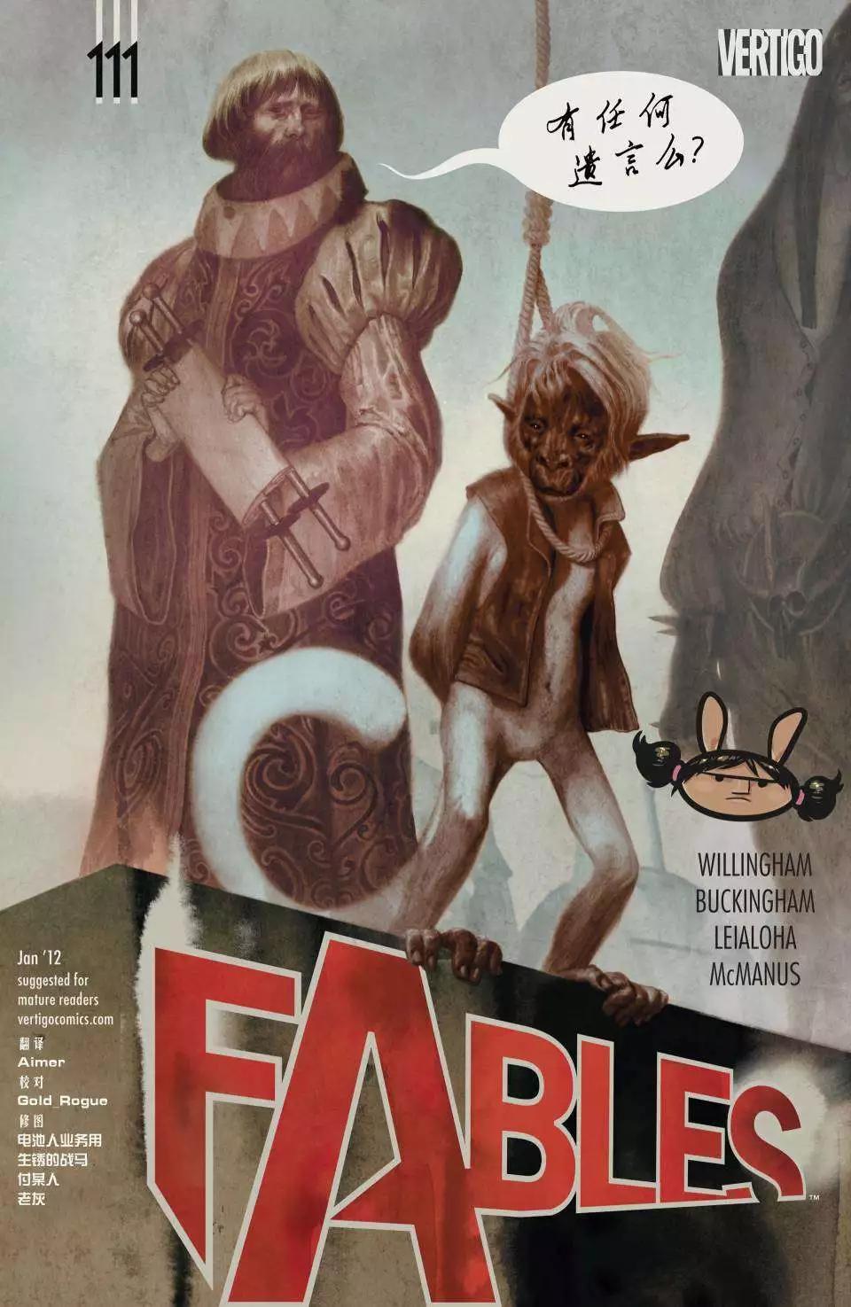 Fables - 第111卷 - 1