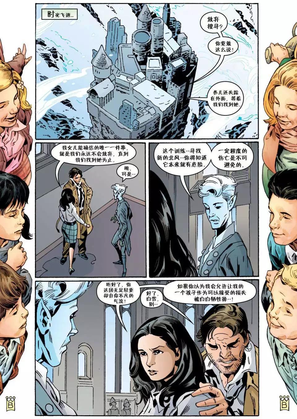 Fables - 第111卷 - 5
