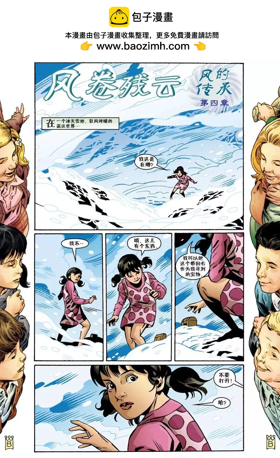 Fables - 第111卷 - 2