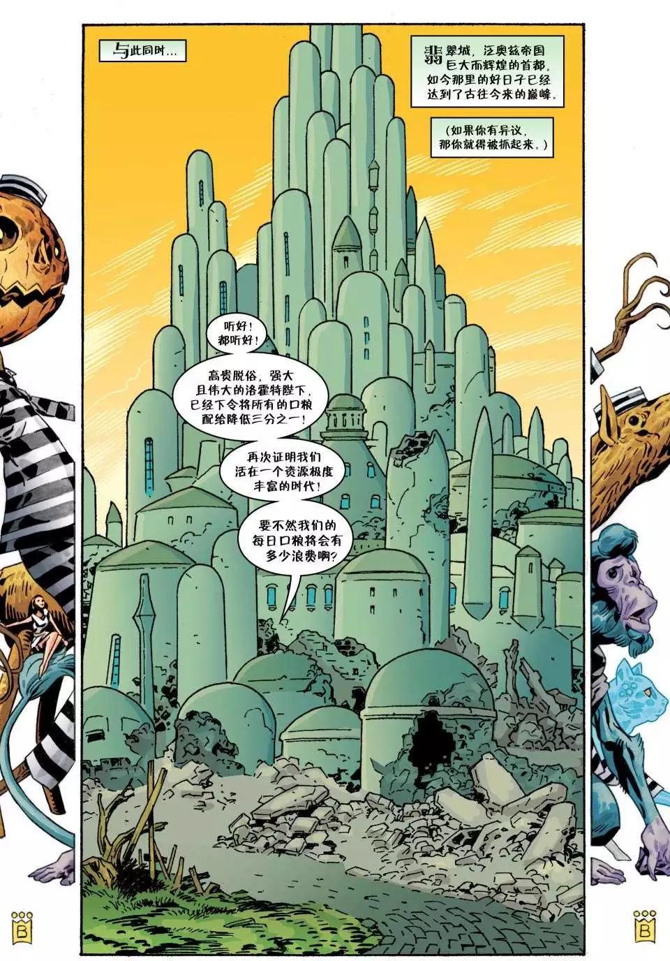 Fables - 第111卷 - 1