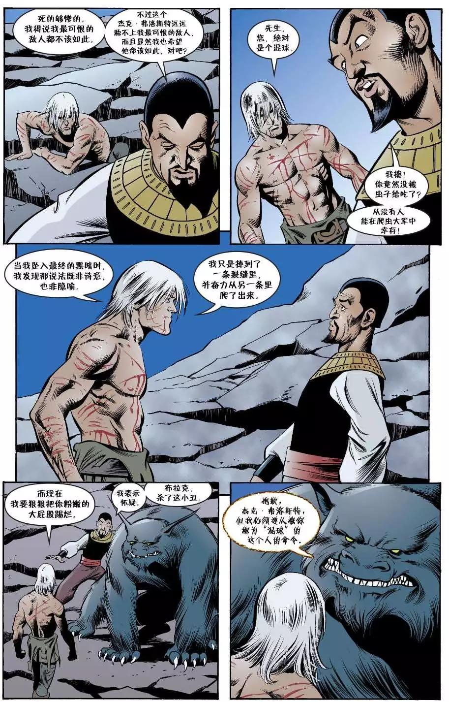 Fables - 傑克傳40 - 2