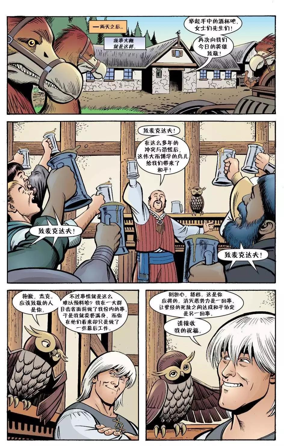 Fables - 傑克傳40 - 1