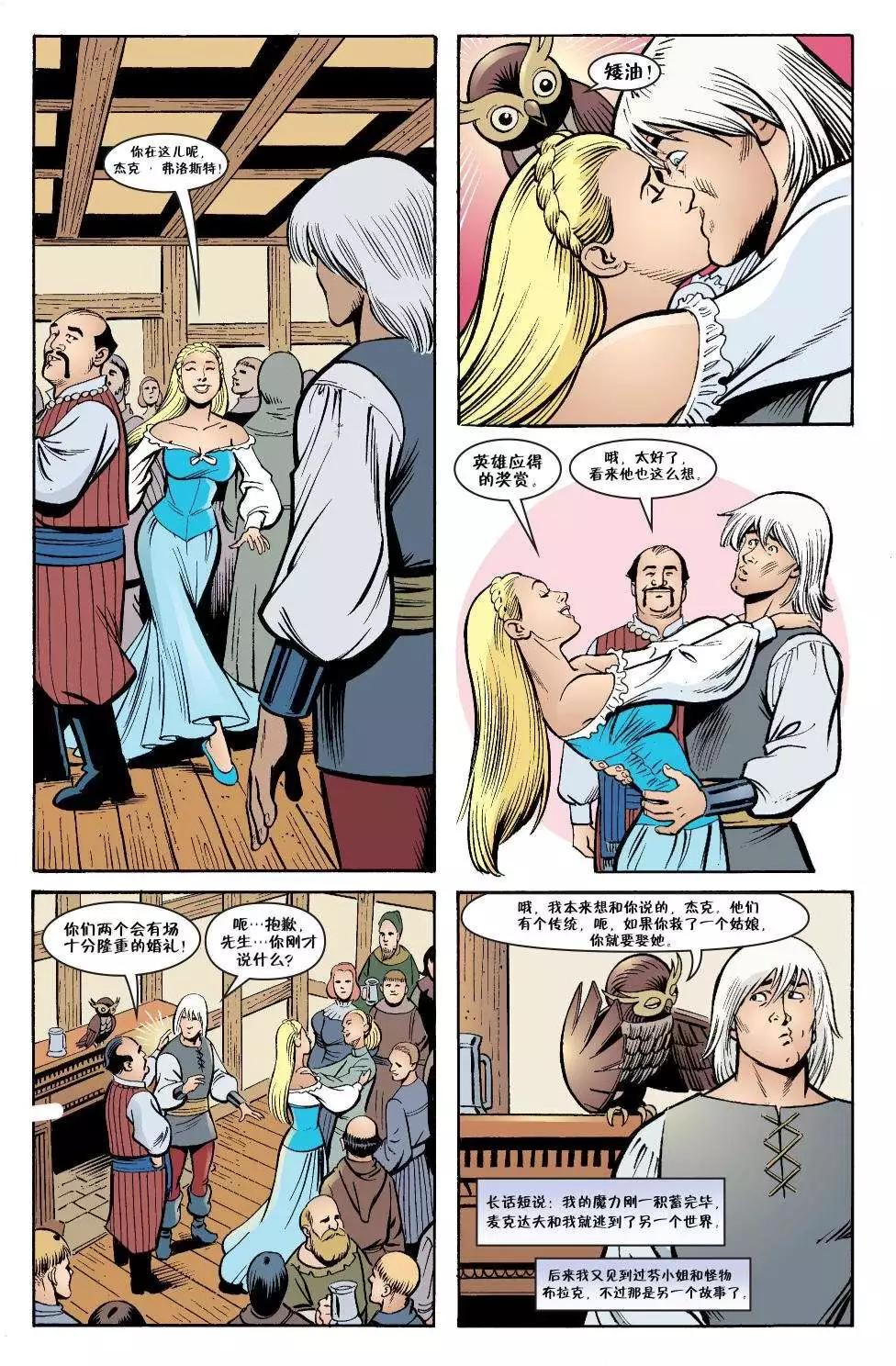Fables - 傑克傳40 - 2