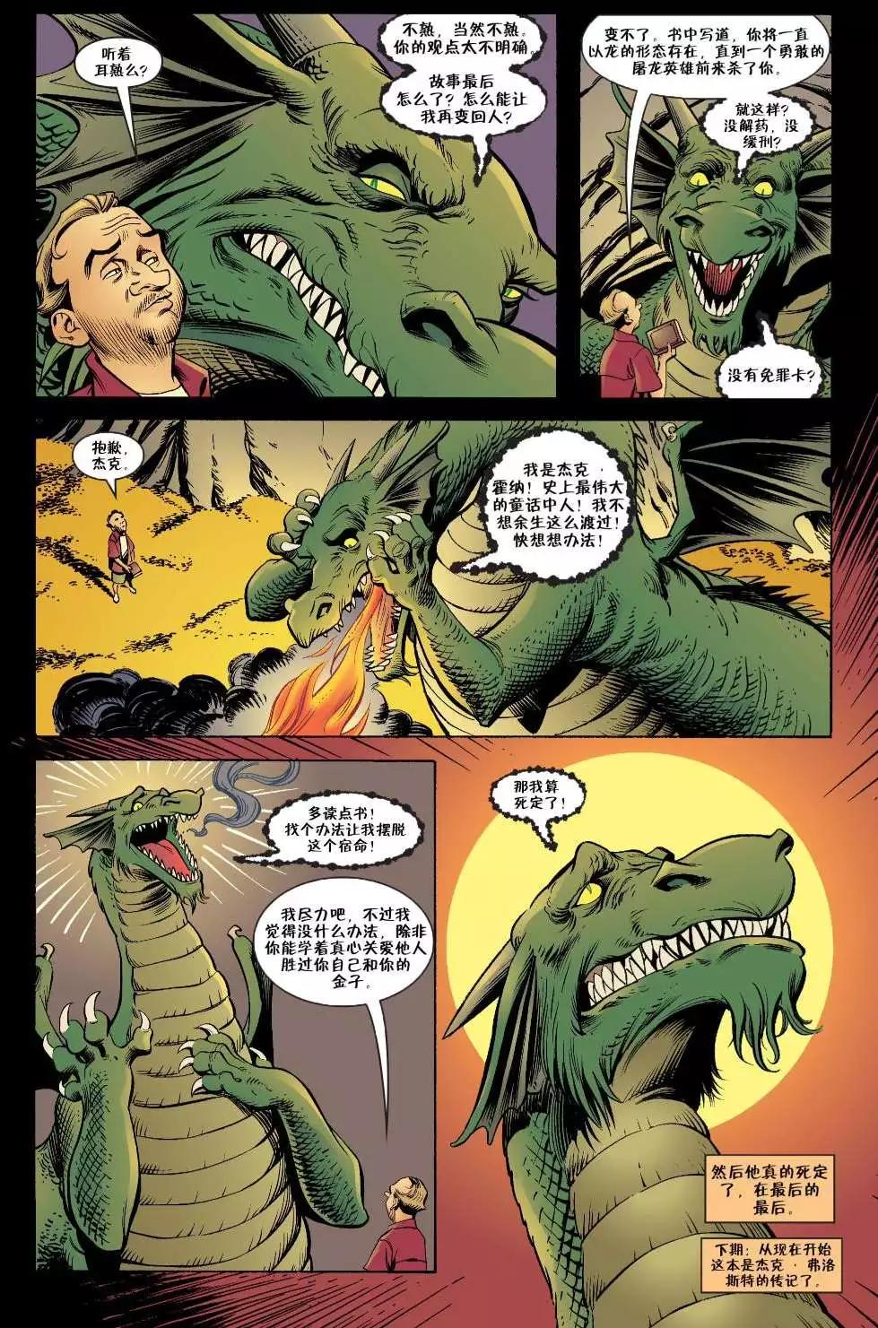 Fables - 傑克傳40 - 1