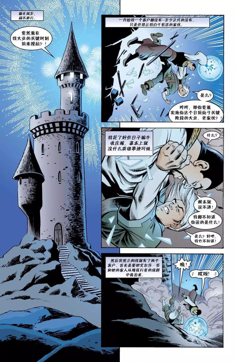 Fables - 傑克傳40 - 1
